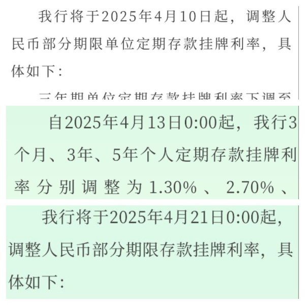 申宝配资 视频丨存款利率全面进入1时代，有银行一个月狂降3次，钱该往哪放？