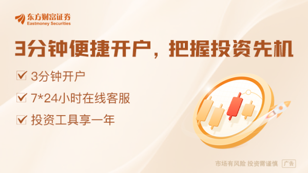 闻喜 券商中期策略会密集发声：中国资产重估持续 看好科技主线